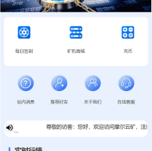二开版TRX矿机系统/TRX投资系统/算力合约矿机/区块链云矿机系统