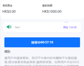 滴滴派单抢单刷单系统/倒计时抢单/指定派单/连单卡单