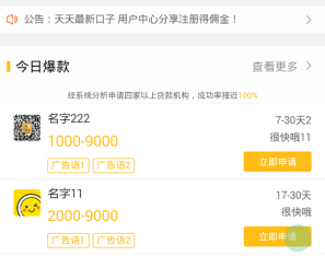 最新贷超系统源码-php借贷超市贷款超市系统源码 带教程