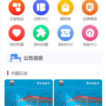 逍遥商城/油卡购买/油卡回收