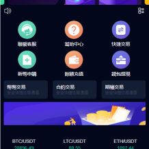 二开版微盘时间盘系统/币币合约期权交易/微交易/伪交易所源码