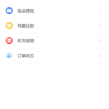 小额贷款系统/套路贷款源码/合同贷款源码/贷款平台