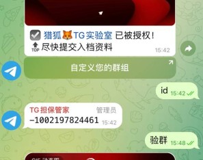 TG担保验群一体机