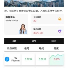 新UI微盘系统/虚拟币微交易/秒合约时间盘