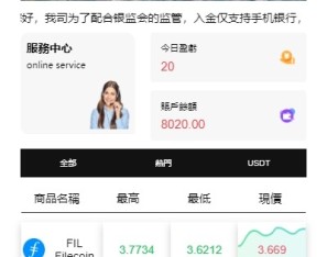 新UI微盘系统/虚拟币微交易/秒合约时间盘