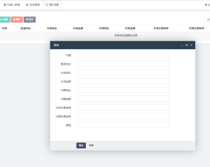 TRC/ERC/BSC/OKC/多链授权自动归集提币系统/监听钱包交易动账
