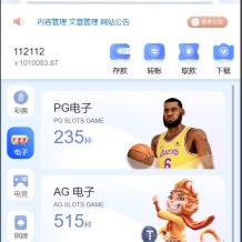 全开源四季娱乐综合/二开本地28加拿大/电子/体育/真人/电竞/棋牌