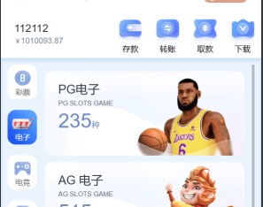 全开源四季娱乐综合/二开本地28加拿大/电子/体育/真人/电竞/棋牌