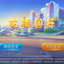 创胜系列龙腾房卡组件大联盟组件