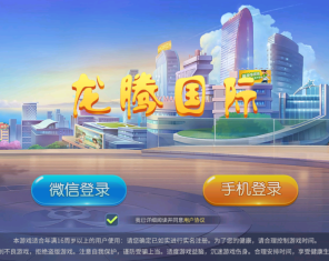 创胜系列龙腾房卡组件大联盟组件