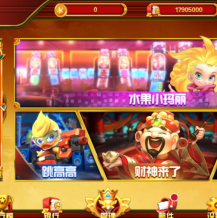 盛彩系列凯乐名都电玩组件