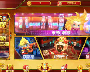 盛彩系列凯乐名都电玩组件