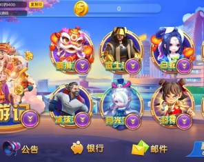 开元系列Q9游戏娱乐组件