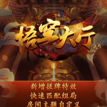 最新H5神兽房卡系列悟空大厅源码下载