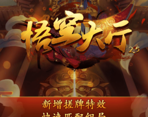 最新H5神兽房卡系列悟空大厅源码下载