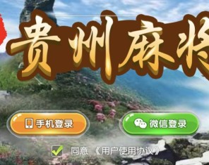 七星棋牌贵州地区房卡，11子游戏捉鸡麻将扑克端+亲友圈乐豆模式+防沉迷模式+比赛模式+双端