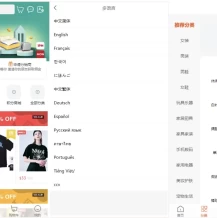 代码开源woshop全插件版本14个插件/修复采集改1688采集/wooshop完全终极版