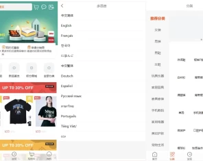 代码开源woshop全插件版本14个插件/修复采集改1688采集/wooshop完全终极版