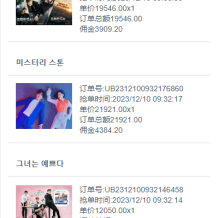 海外抢单刷单系统/影视APP刷单/连单卡单/抢单刷单源码