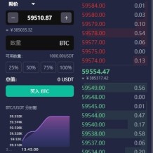 多语言仿OKX交易所/DAPP秒合约交易所/质押申购