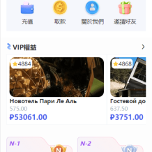海外酒店抢单刷单系统/多语言酒店刷单/卡单连单/前端uinapp