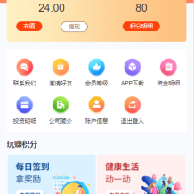 uniapp前端/投资理财/合约收益 p2p理财 积分商城 小游戏