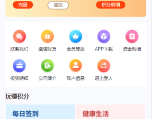 uniapp前端/投资理财/合约收益 p2p理财 积分商城 小游戏