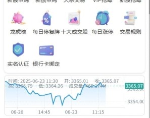 运营版JAVA股票系统/新股抢筹/大宗交易/VIP抢筹
