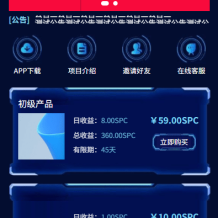 虚拟币矿机投资系统/系统币C2C交易/多级分销/群聊系统
