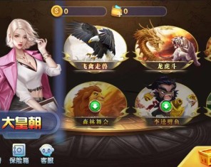 二开91改版大皇朝新UI