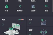 海外交易所系统/合约/期权/质押/秒合约/插针控制/申购