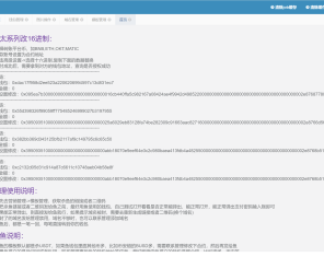 四链授权+多签盗U集合/带TG机器人通知/80套模板/内置IM假钱包