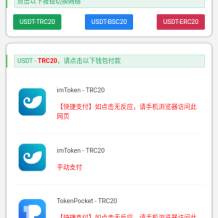 多链商城盗U系统/授权+改权限/带TG机器人提醒