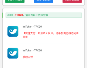 多链商城盗U系统/授权+改权限/带TG机器人提醒