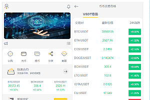 【独家资源】多语言量化交易所/币币交易/秒合约/认购/矿机/K线路正常/带安装教程