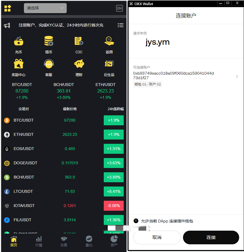 DAPP公链ETH链钱包登录虚拟币交易所源码