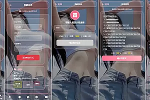 空降约炮系统源码车费酒店保密认证信用分/自定义分销级别/上门服务预约源码