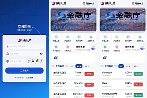 2026旗舰版 Java+Flutter 期货微交易系统源码全开源多语言平台