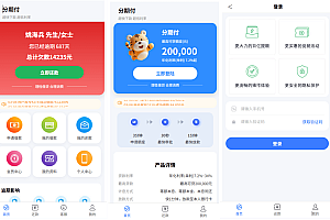 贷款催收系统/小额贷款/贷款逾期催收/java开发