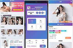包网八种语言空降约炮系统/同城任务/新增影院一键采集/系统彩预设/前后端VUE