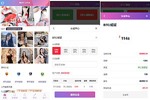 多语言空降秒合约系统/同城任务约炮/空降微交易