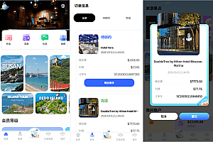 海外酒店抢单刷单系统/卡单连单/信用分/前端uniapp