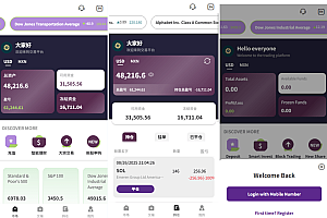 多语言海外股票系统/大宗交易/新股认购/产品理财