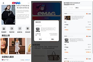 海外奢饰品八种语言/抢单刷单系统/卡单连单/打针/海外刷单