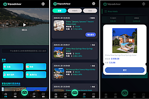 多语言酒店抢单刷单系统/卡单连单/信用分/海外刷单