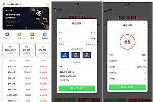 多语言微交易/虚拟币外汇交易/时间盘/微盘系统