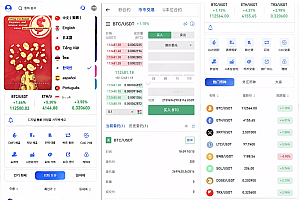 Dapp交易所源码+币币+秒合约+DeFi+U本位+NFT+质押+C2C+机器人+多语言+外汇+黄金+大宗+交易等等功能