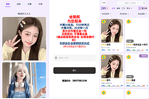 同城楼凤系统/约炮空降楼凤信息网源码