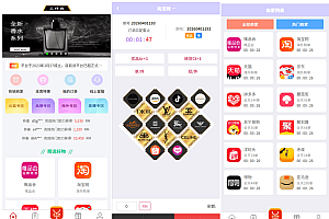 伪商城投注购单系统/订单自动匹配/系统彩预设/代理后台